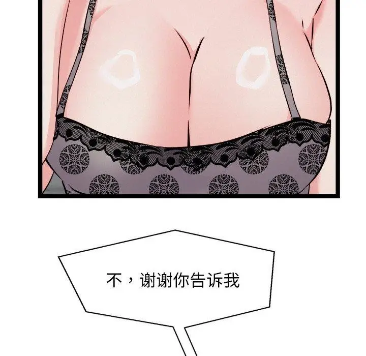漫画《犬神的游戏》第23话第34张图