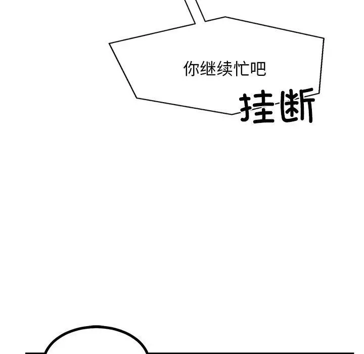漫画《犬神的游戏》第23话第35张图