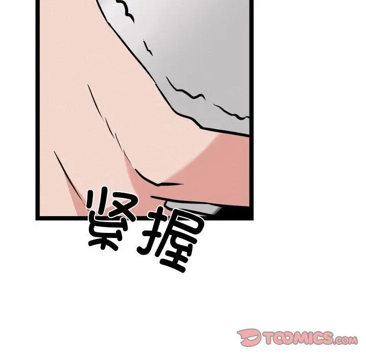 漫画《犬神的游戏》第23话第39张图