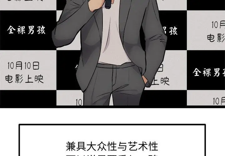 漫画《犬神的游戏》第23话第4张图