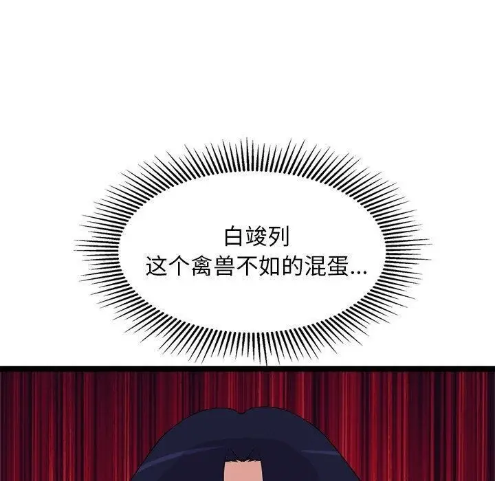 漫画《犬神的游戏》第23话第40张图