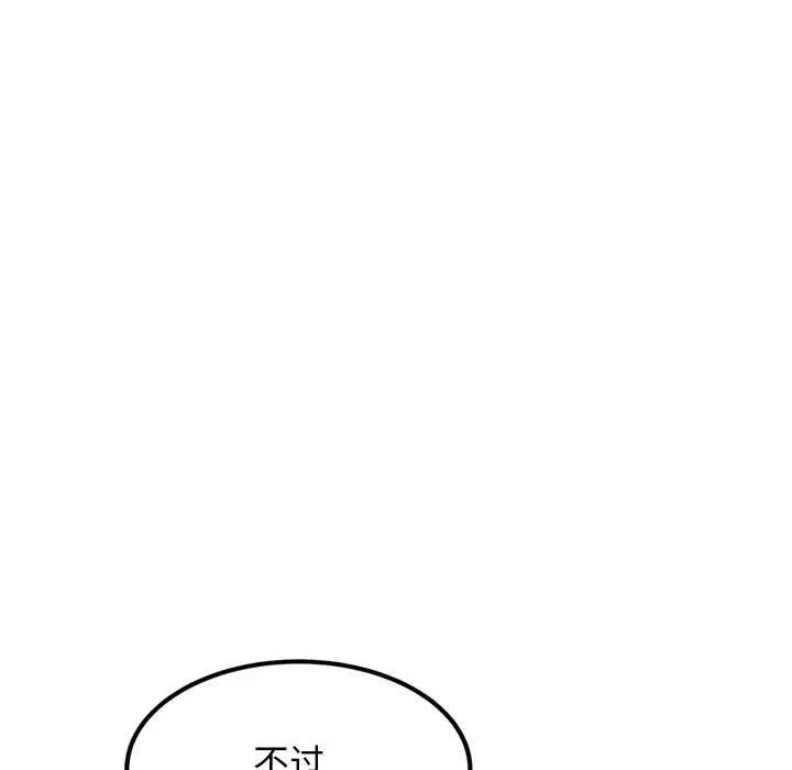 漫画《犬神的游戏》第23话第46张图