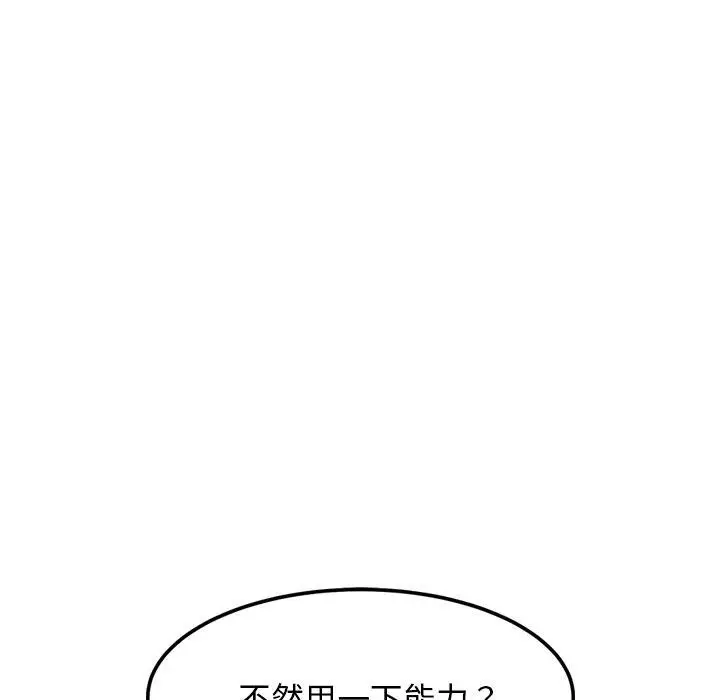 漫画《犬神的游戏》第23话第49张图
