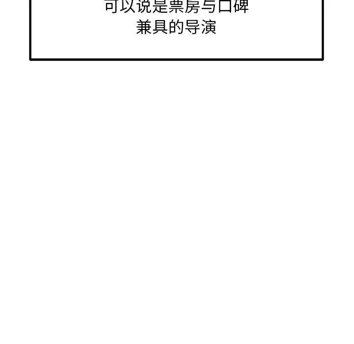漫画《犬神的游戏》第23话第5张图