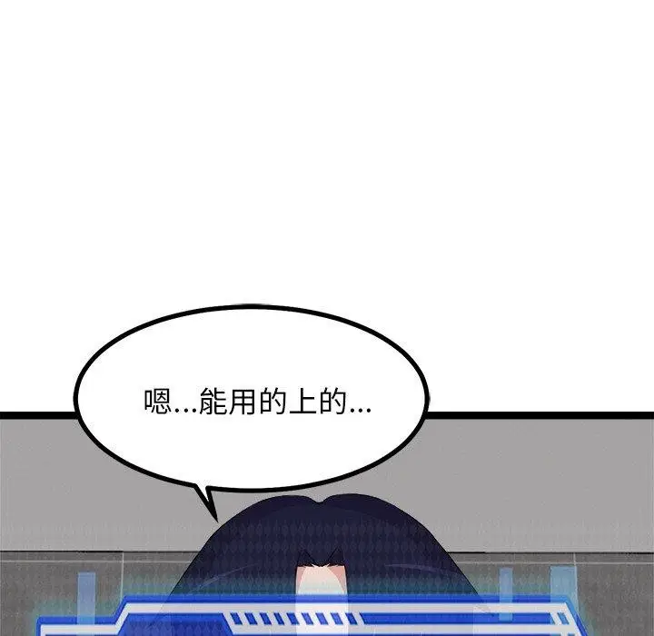 漫画《犬神的游戏》第23话第52张图