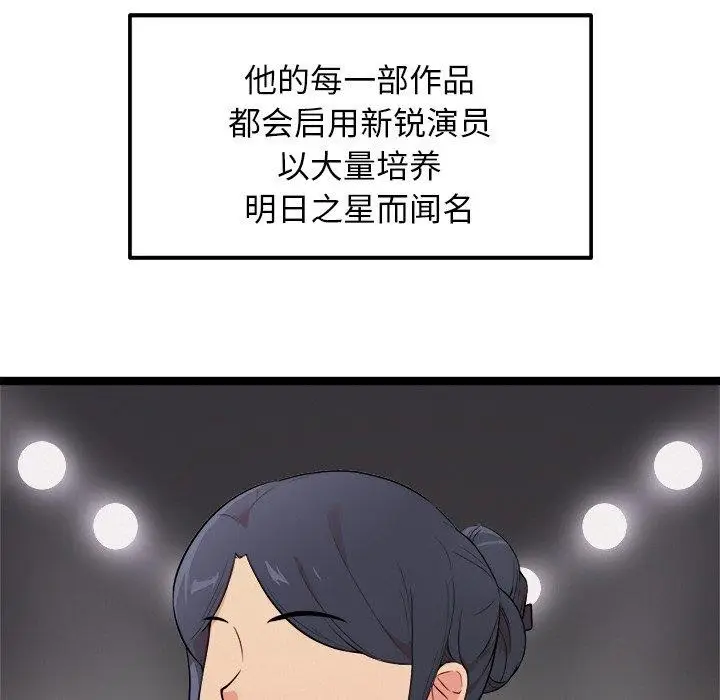 漫画《犬神的游戏》第23话第6张图
