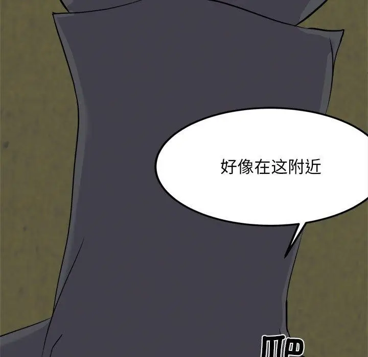 漫画《犬神的游戏》第23话第79张图