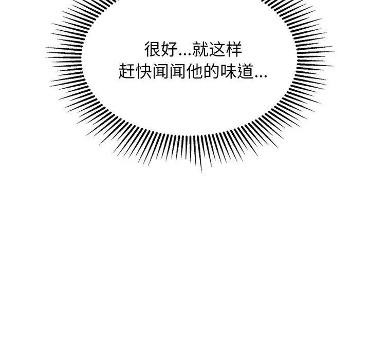漫画《犬神的游戏》第23话第81张图