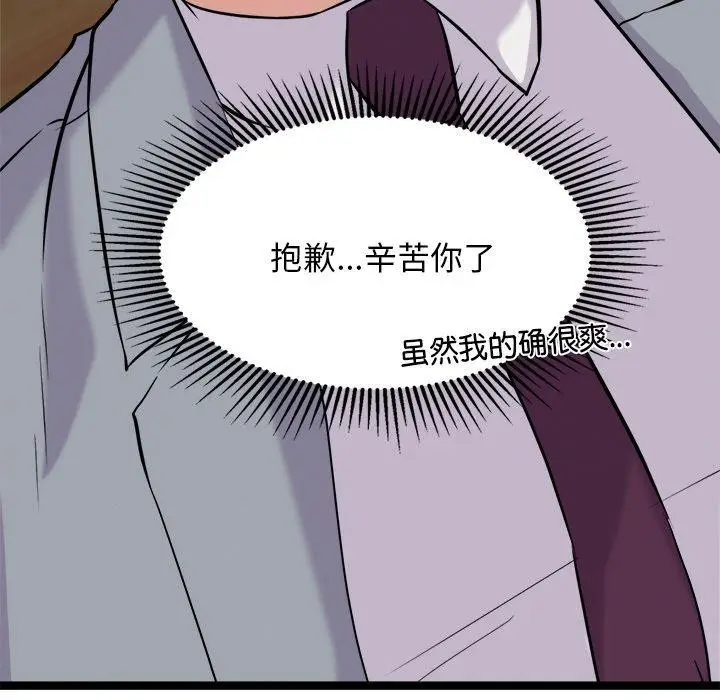 漫画《犬神的游戏》第23话第87张图