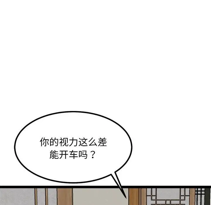 漫画《犬神的游戏》第23话第99张图