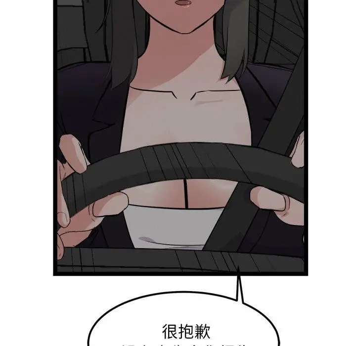 漫画《犬神的游戏》第24话第106张图