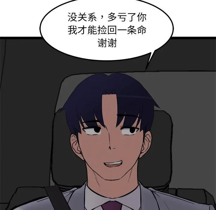 漫画《犬神的游戏》第24话第108张图