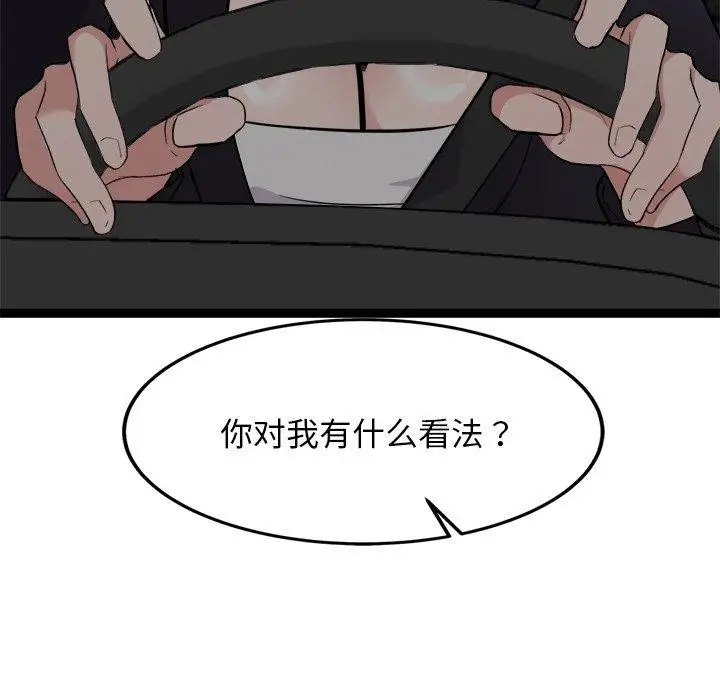 漫画《犬神的游戏》第24话第116张图