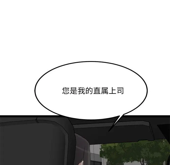 漫画《犬神的游戏》第24话第117张图