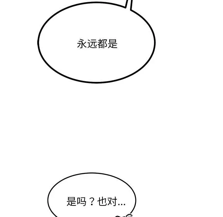漫画《犬神的游戏》第24话第119张图