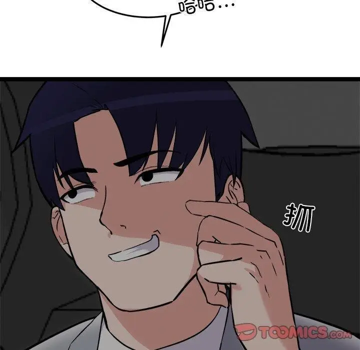漫画《犬神的游戏》第24话第120张图