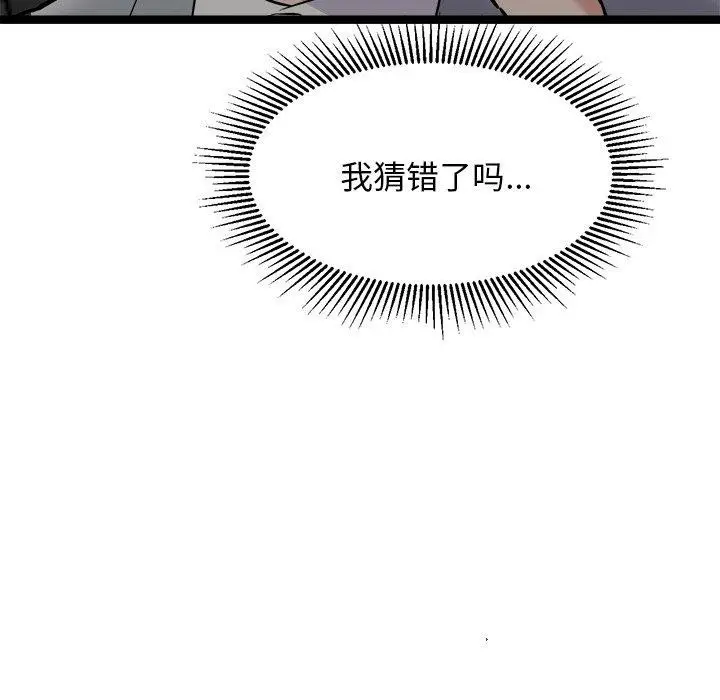 漫画《犬神的游戏》第24话第121张图