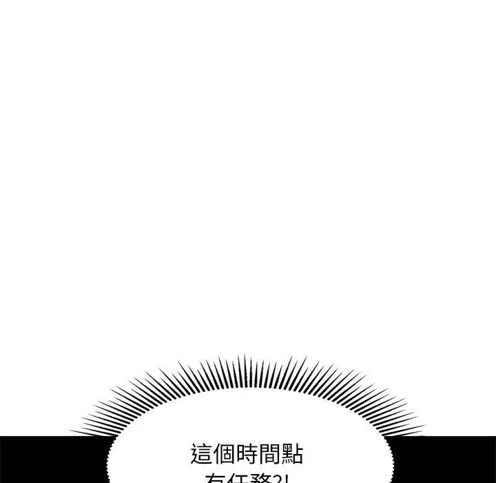 漫画《犬神的游戏》第24话第125张图