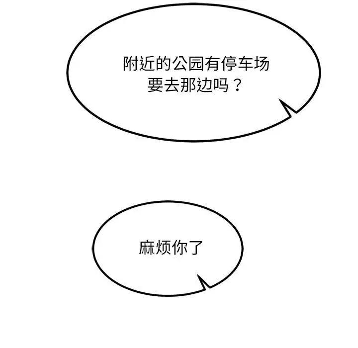 漫画《犬神的游戏》第24话第134张图