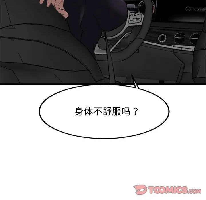 漫画《犬神的游戏》第24话第138张图