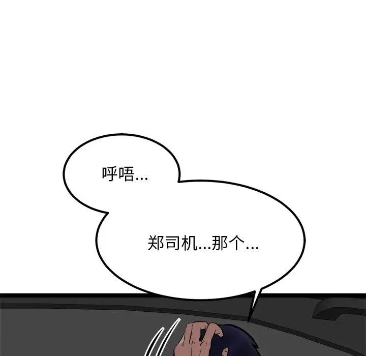 漫画《犬神的游戏》第24话第139张图
