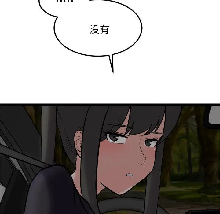 漫画《犬神的游戏》第24话第145张图