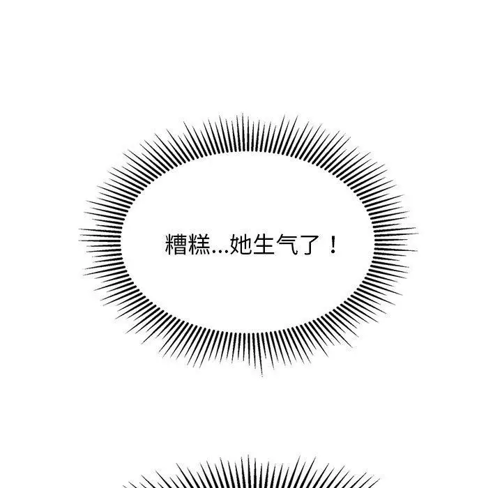 漫画《犬神的游戏》第24话第155张图