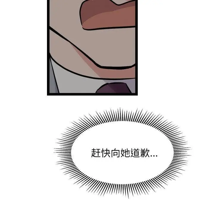 漫画《犬神的游戏》第24话第157张图