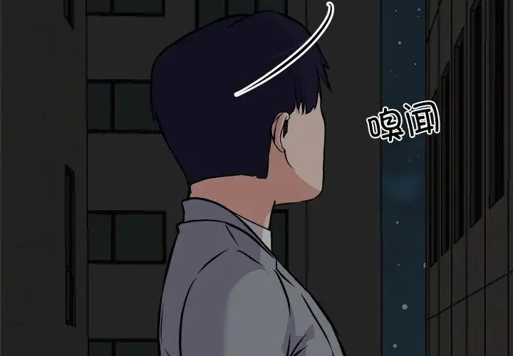 漫画《犬神的游戏》第24话第2张图