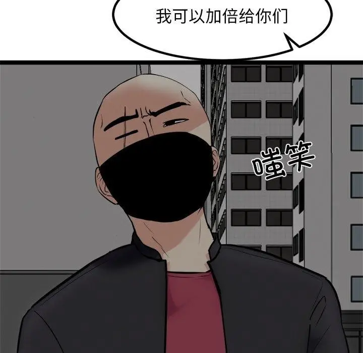 漫画《犬神的游戏》第24话第27张图