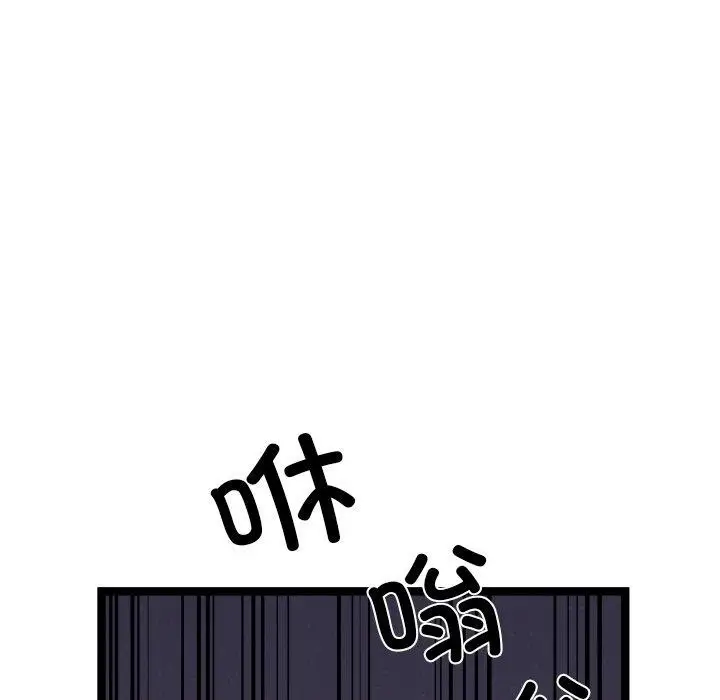 漫画《犬神的游戏》第24话第41张图