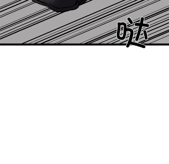 漫画《犬神的游戏》第24话第47张图