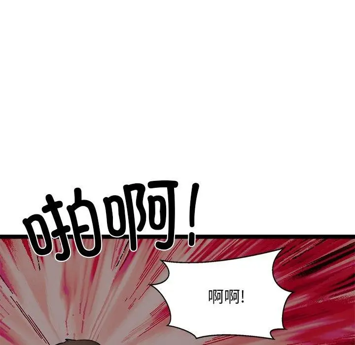 漫画《犬神的游戏》第24话第53张图