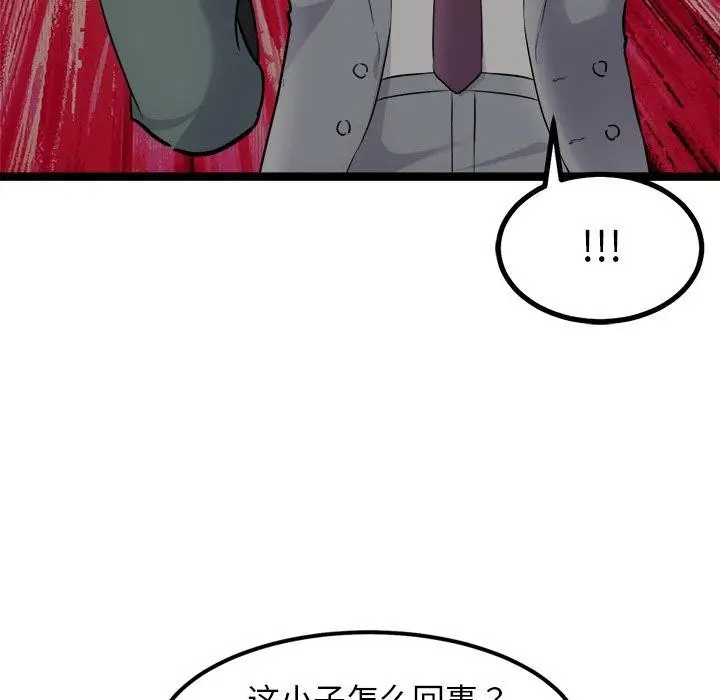 漫画《犬神的游戏》第24话第55张图
