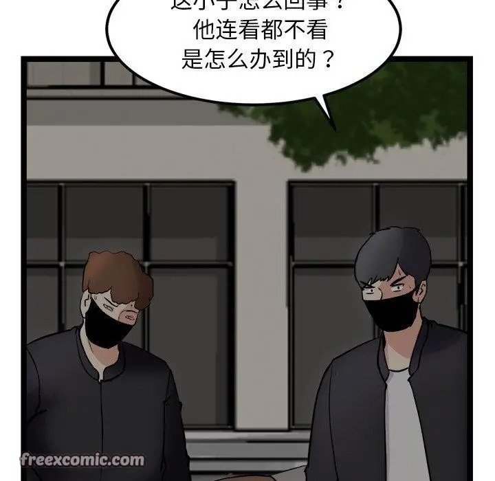 漫画《犬神的游戏》第24话第56张图