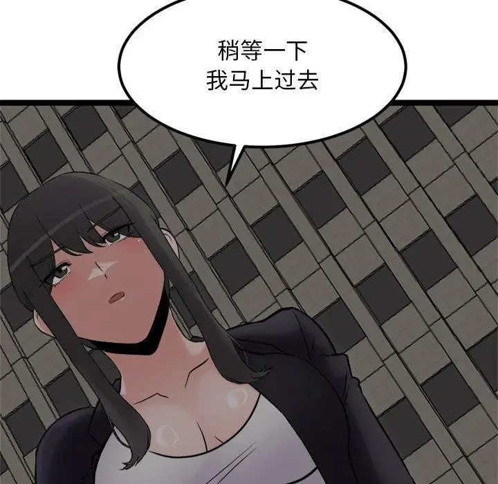 漫画《犬神的游戏》第24话第68张图