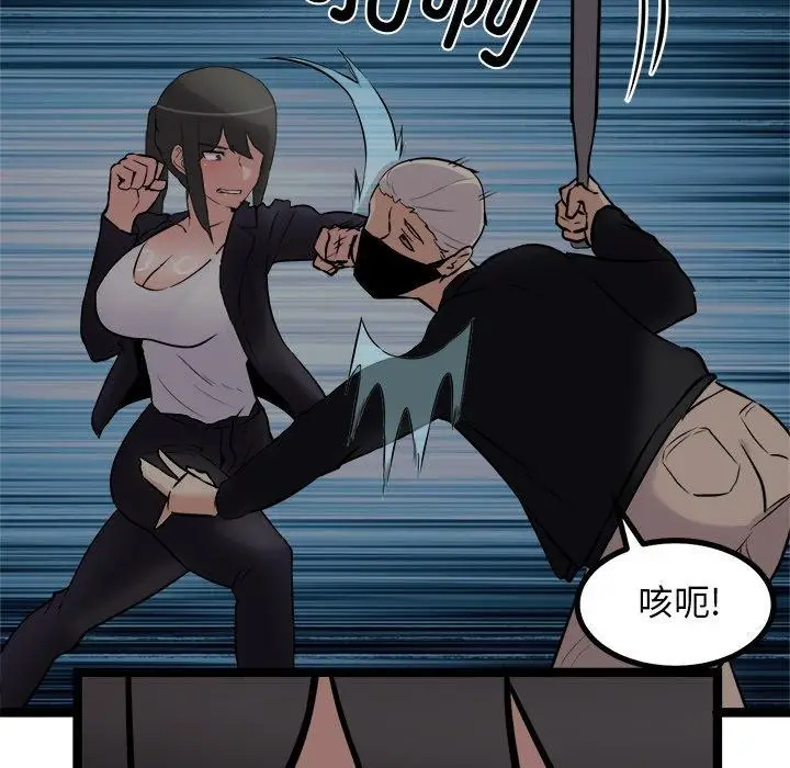 漫画《犬神的游戏》第24话第74张图