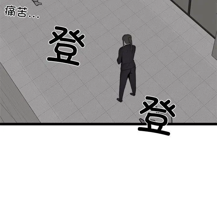 漫画《犬神的游戏》第24话第82张图
