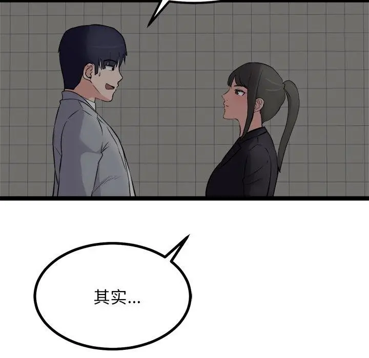漫画《犬神的游戏》第24话第87张图
