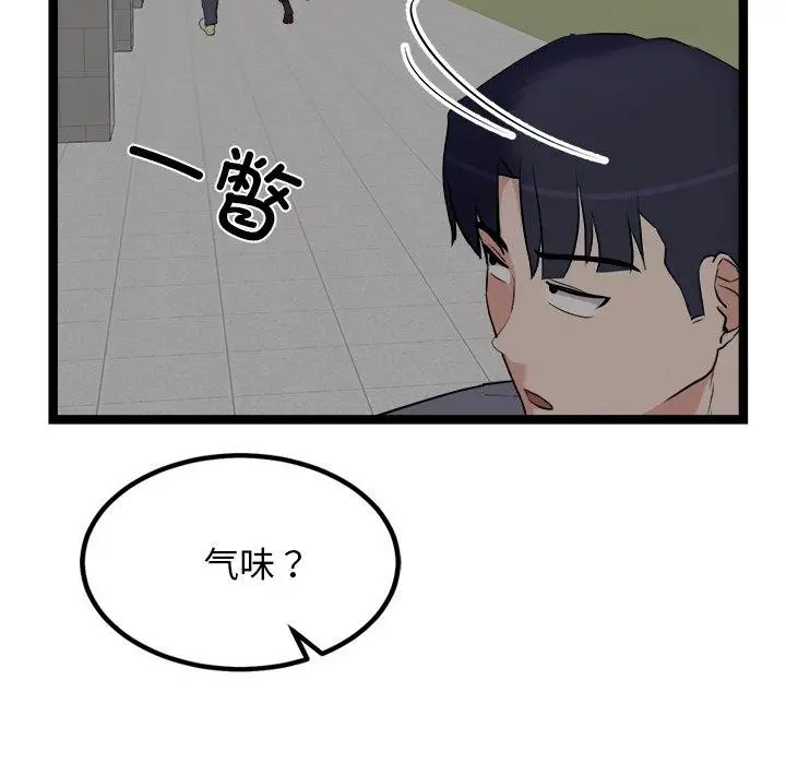 漫画《犬神的游戏》第24话第92张图