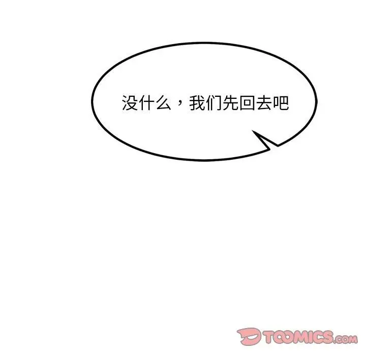 漫画《犬神的游戏》第24话第93张图
