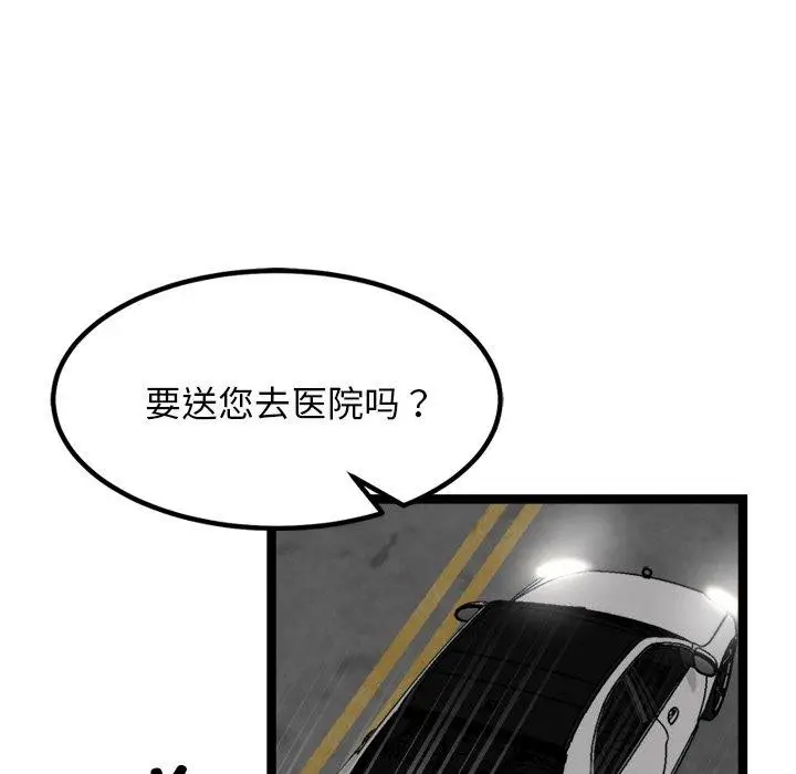 漫画《犬神的游戏》第24话第94张图