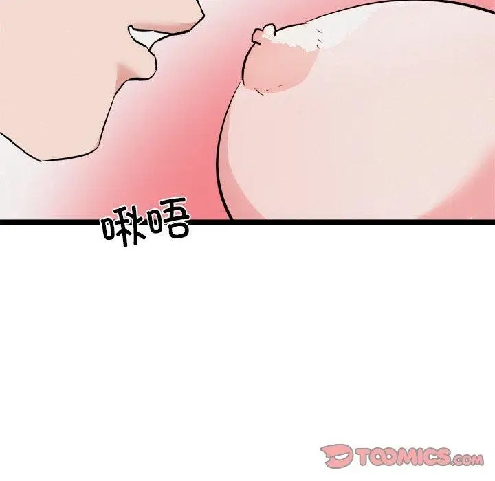 漫画《犬神的游戏》第25话第102张图