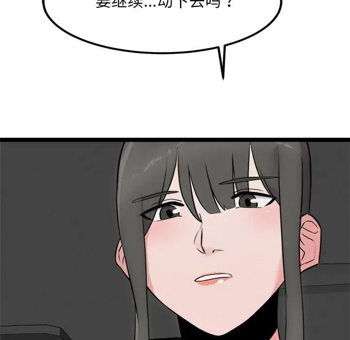 漫画《犬神的游戏》第25话第108张图