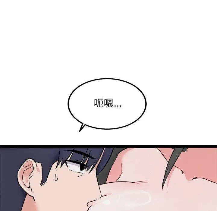 漫画《犬神的游戏》第25话第110张图