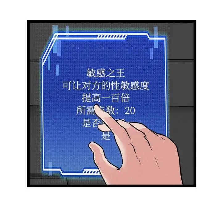 漫画《犬神的游戏》第25话第119张图