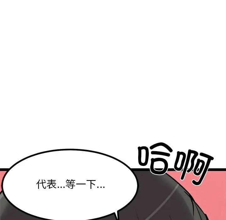 漫画《犬神的游戏》第25话第124张图