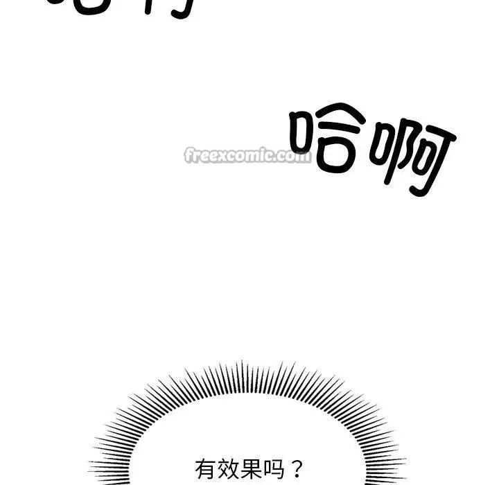 漫画《犬神的游戏》第25话第126张图
