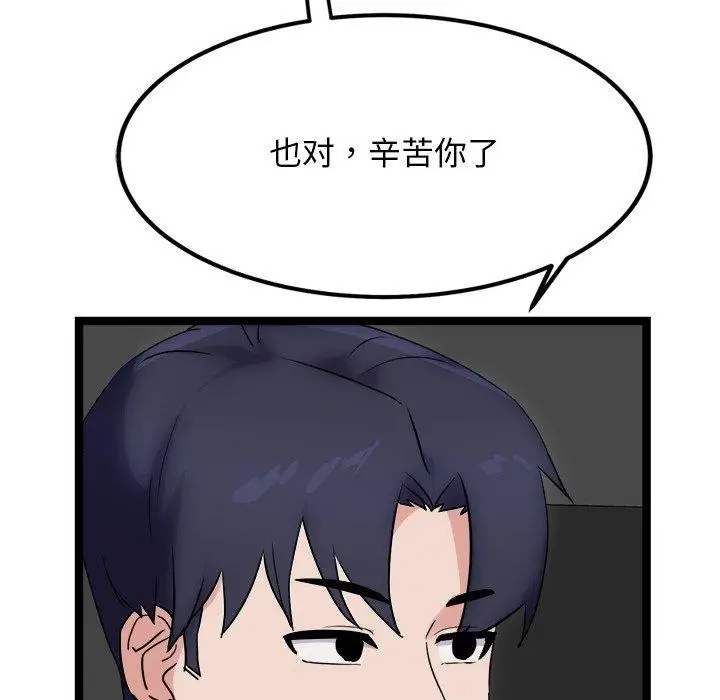 漫画《犬神的游戏》第25话第133张图