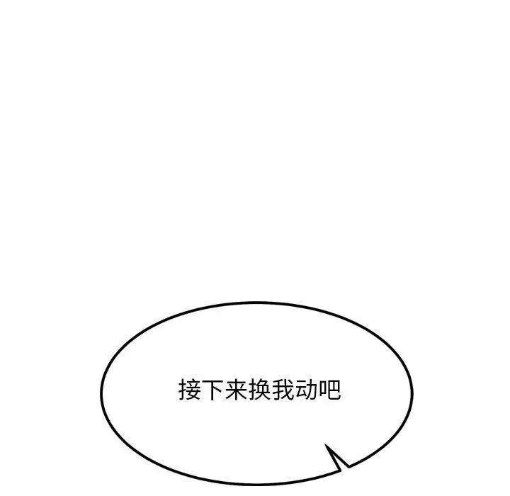 漫画《犬神的游戏》第25话第135张图